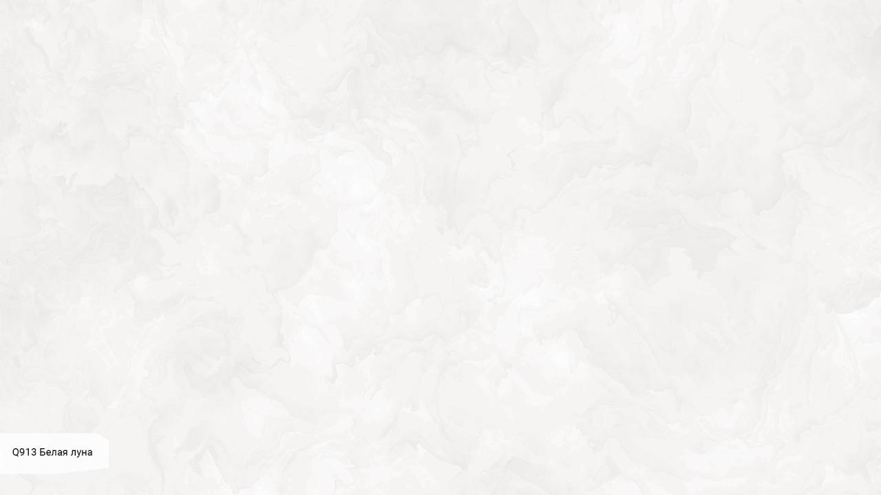 Q913 Moon White
